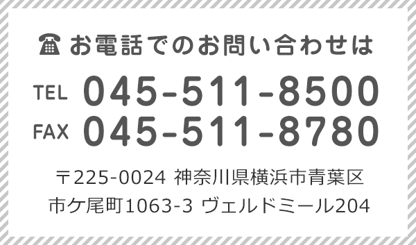 045-511-8500